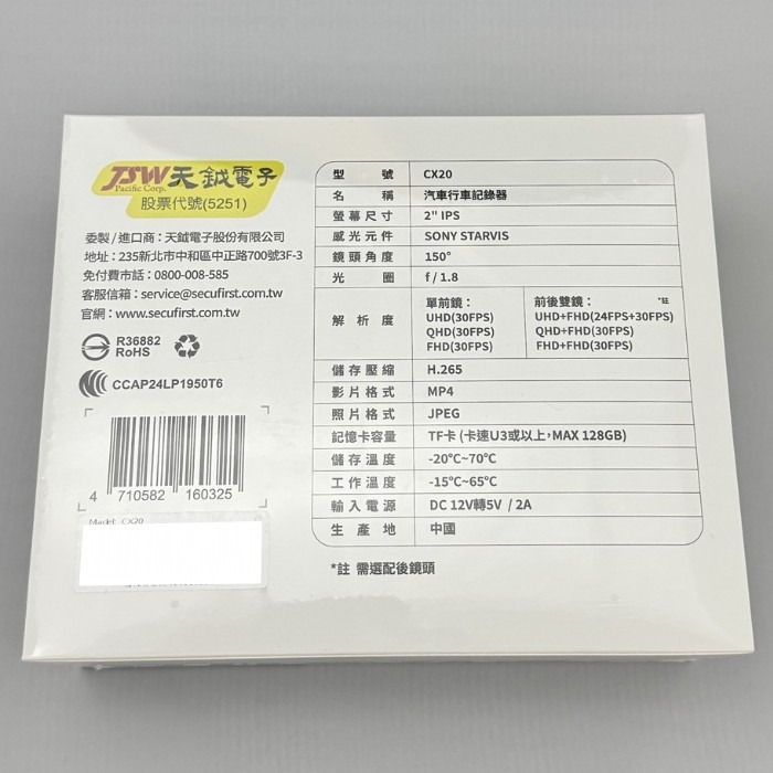 👍全新品出清特價 ALC CX20 汽車行車紀錄器 星光級 4K 前後鏡頭 雙錄 SONY STARVIS 感光元件-細節圖3