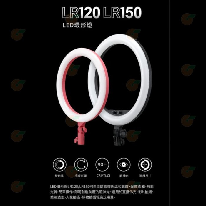 神牛 Godox LR150 18吋 環形LED燈 黑色 粉色 公司貨 可調色溫 3000-6000K 環形燈-細節圖2