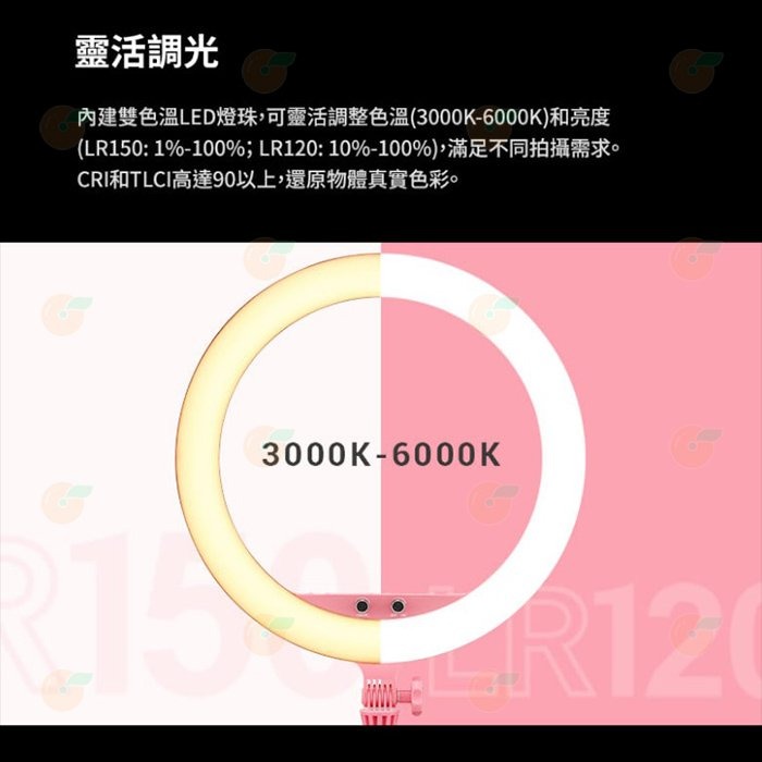 神牛 Godox LR150 18吋 環形LED燈 黑色 粉色 公司貨 可調色溫 3000-6000K 環形燈-細節圖3