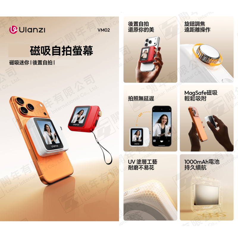 Ulanzi VM02 手機自拍螢幕 自拍神器 MagSafe 磁吸 監看螢幕 輕巧 無延遲 適用 手機 直播 錄影-細節圖2