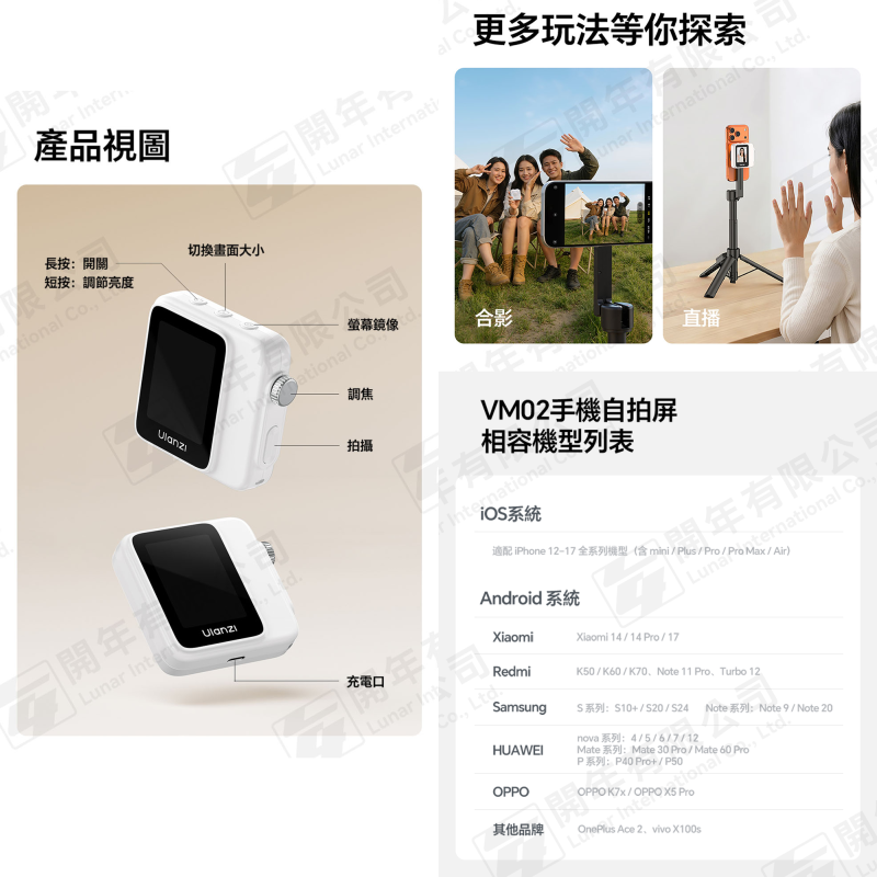Ulanzi VM02 手機自拍螢幕 自拍神器 MagSafe 磁吸 監看螢幕 輕巧 無延遲 適用 手機 直播 錄影-細節圖6