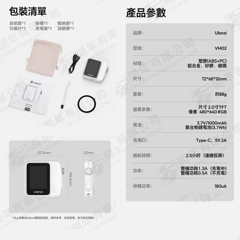 Ulanzi VM02 手機自拍螢幕 自拍神器 MagSafe 磁吸 監看螢幕 輕巧 無延遲 適用 手機 直播 錄影-細節圖7
