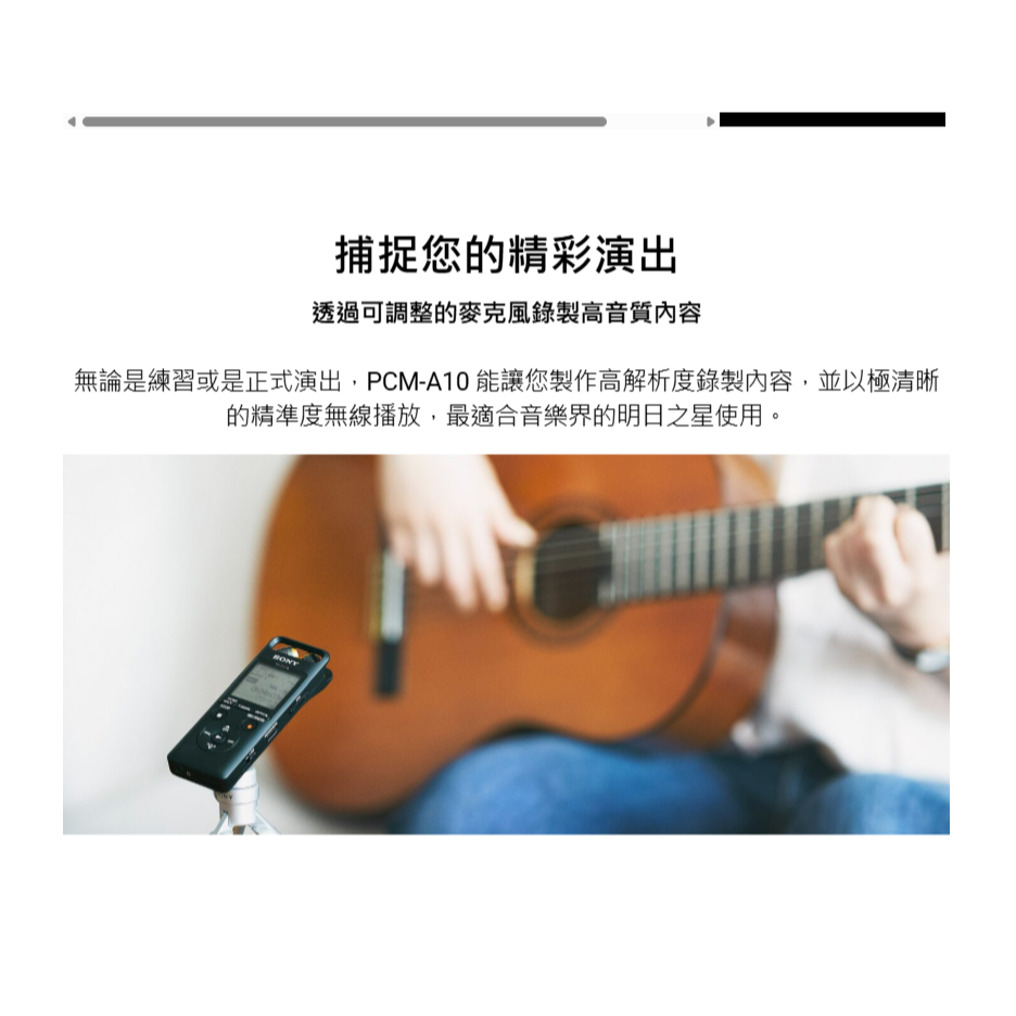 SONY PCM-A10 數位錄音筆 錄音機 台灣索尼公司貨 16G內存 立體聲 藍芽 可擴充 可調式麥克風 高解析-細節圖2