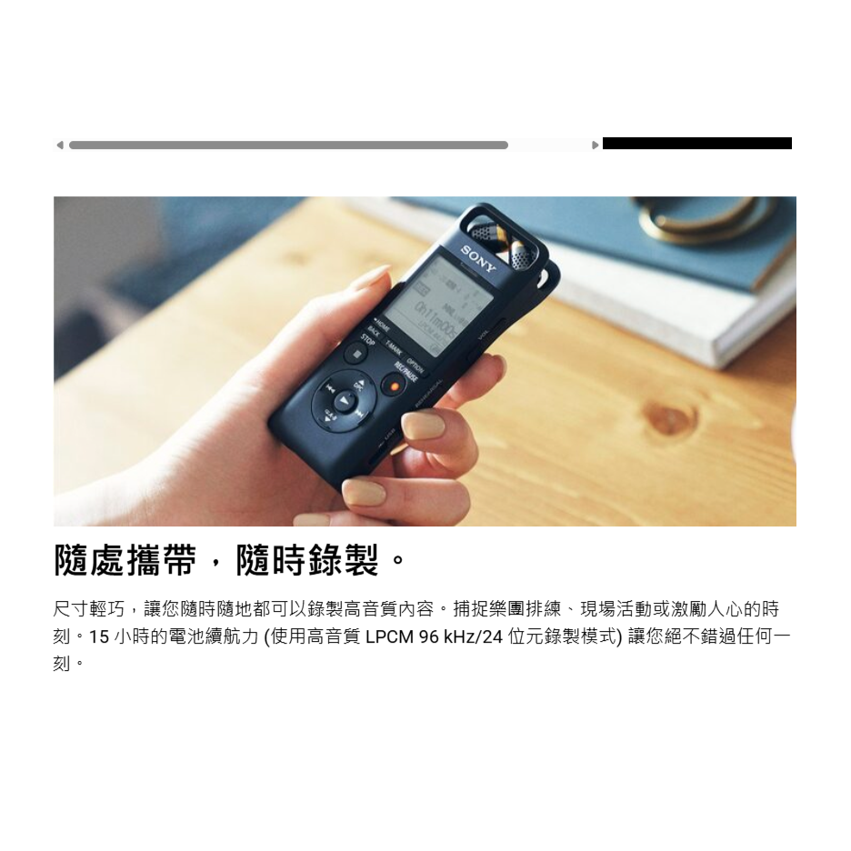 SONY PCM-A10 數位錄音筆 錄音機 台灣索尼公司貨 16G內存 立體聲 藍芽 可擴充 可調式麥克風 高解析-細節圖3