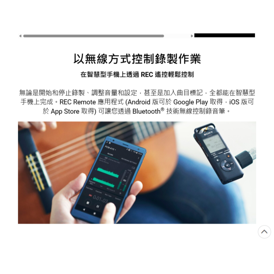 SONY PCM-A10 數位錄音筆 錄音機 台灣索尼公司貨 16G內存 立體聲 藍芽 可擴充 可調式麥克風 高解析-細節圖4