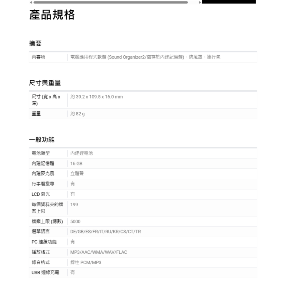 SONY PCM-A10 數位錄音筆 錄音機 台灣索尼公司貨 16G內存 立體聲 藍芽 可擴充 可調式麥克風 高解析-細節圖7
