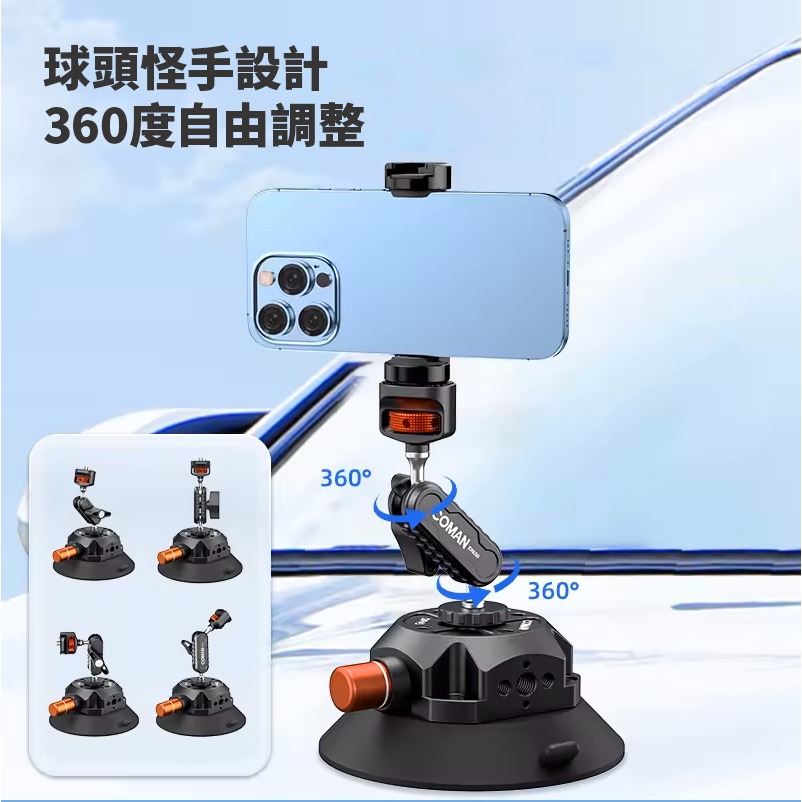 Coman DP45 EX650 360°怪手吸盤 真空吸盤 支架 魔術手臂 雙球頭 3/8 適用 手機 運動相機 微單-細節圖2