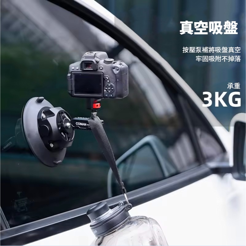 Coman DP45 EX650 360°怪手吸盤 真空吸盤 支架 魔術手臂 雙球頭 3/8 適用 手機 運動相機 微單-細節圖4