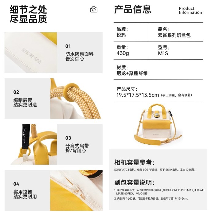 EIRMAI M1S 雲雀系列 奶盒包 攝影包 相機包 側背包 肩背包 斜背包 手提 隔層可調 防潑水 可拆卸設計 兩用-細節圖6