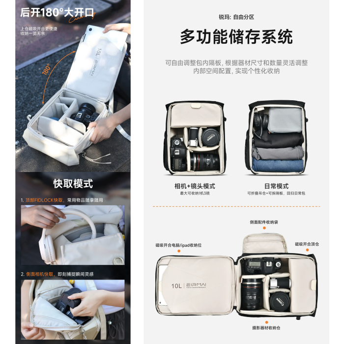 EIRMAI F3D Lite 遊隼系列 10L 大容量 攝影包 相機包 雙肩 後背包 防潑水 磁吸快取 大開口 多隔層-細節圖3