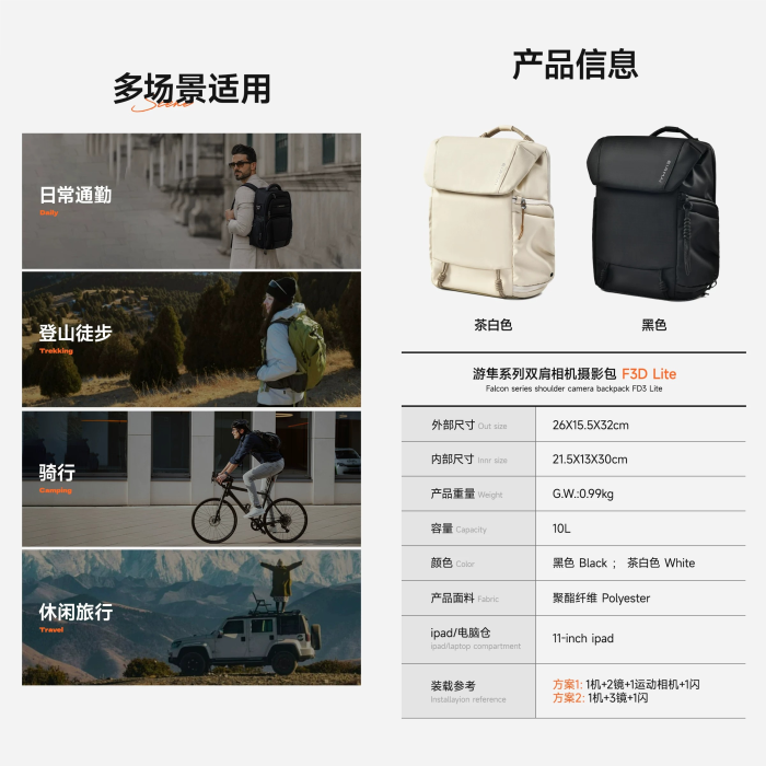 EIRMAI F3D Lite 遊隼系列 10L 大容量 攝影包 相機包 雙肩 後背包 防潑水 磁吸快取 大開口 多隔層-細節圖6