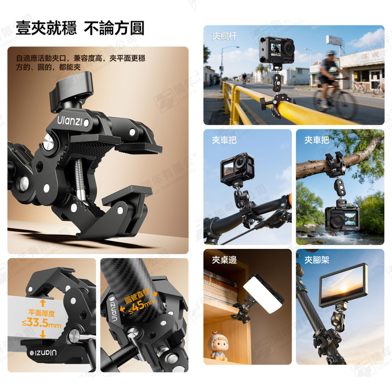 Ulanzi C084 CO78 Kit2 鷹爪大力夾豌豆莢套件 怪手 蟹鉗夾 豌豆夾 支架 適用 補光燈 運動相機-細節圖3
