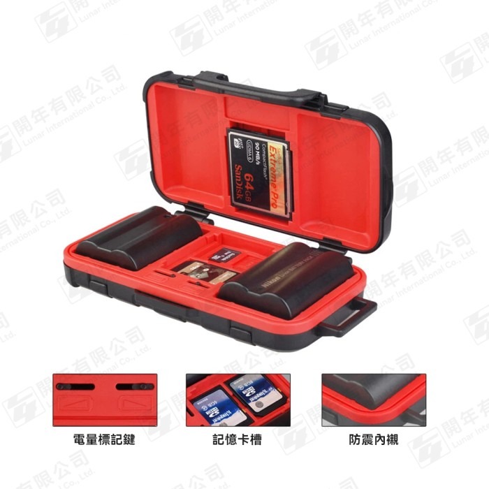 朗詩歌 LensGo D850 相機 電池 記憶卡 防水 收納盒 收納箱 防震 外出 輕便 攜帶-細節圖3