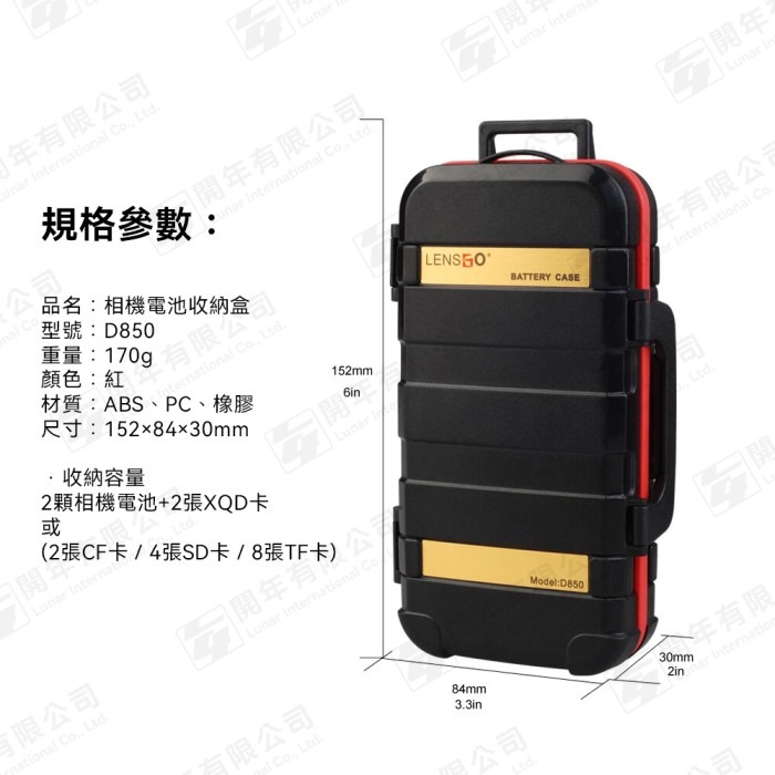 朗詩歌 LensGo D850 相機 電池 記憶卡 防水 收納盒 收納箱 防震 外出 輕便 攜帶-細節圖7