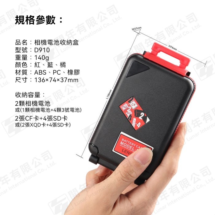 朗詩歌 LensGo D910 相機 電池 記憶卡 防水 收納盒 收納箱 防震 外出 輕便 攜帶-細節圖8