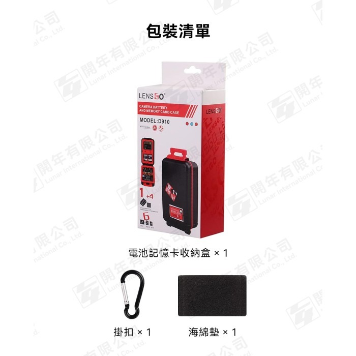 朗詩歌 LensGo D910 相機 電池 記憶卡 防水 收納盒 收納箱 防震 外出 輕便 攜帶-細節圖9