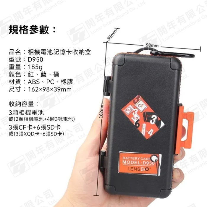朗詩歌 LensGo D950 相機 電池 記憶卡 防水 收納盒 收納箱 防震 外出 輕便 攜帶-細節圖7