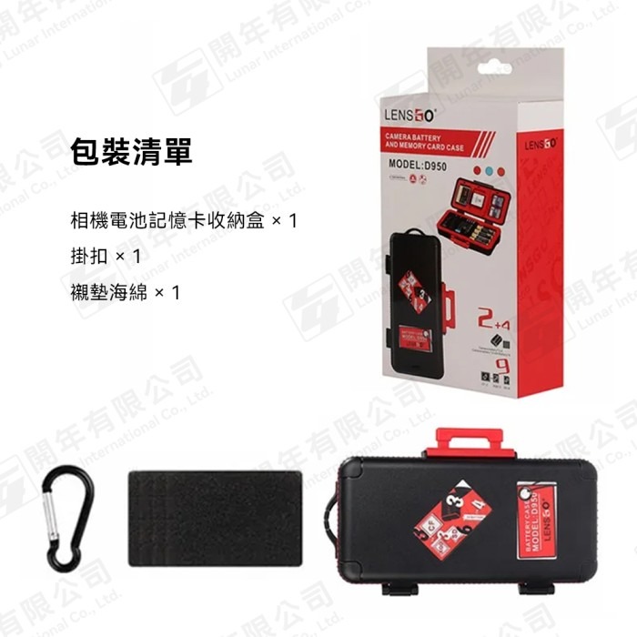 朗詩歌 LensGo D950 相機 電池 記憶卡 防水 收納盒 收納箱 防震 外出 輕便 攜帶-細節圖8