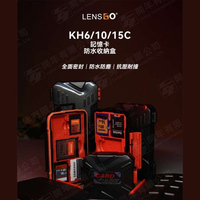 朗詩歌 LensGo KH10C 相機 記憶卡 收納盒 收納箱 防水 防震 外出 輕便 攜帶-細節圖2