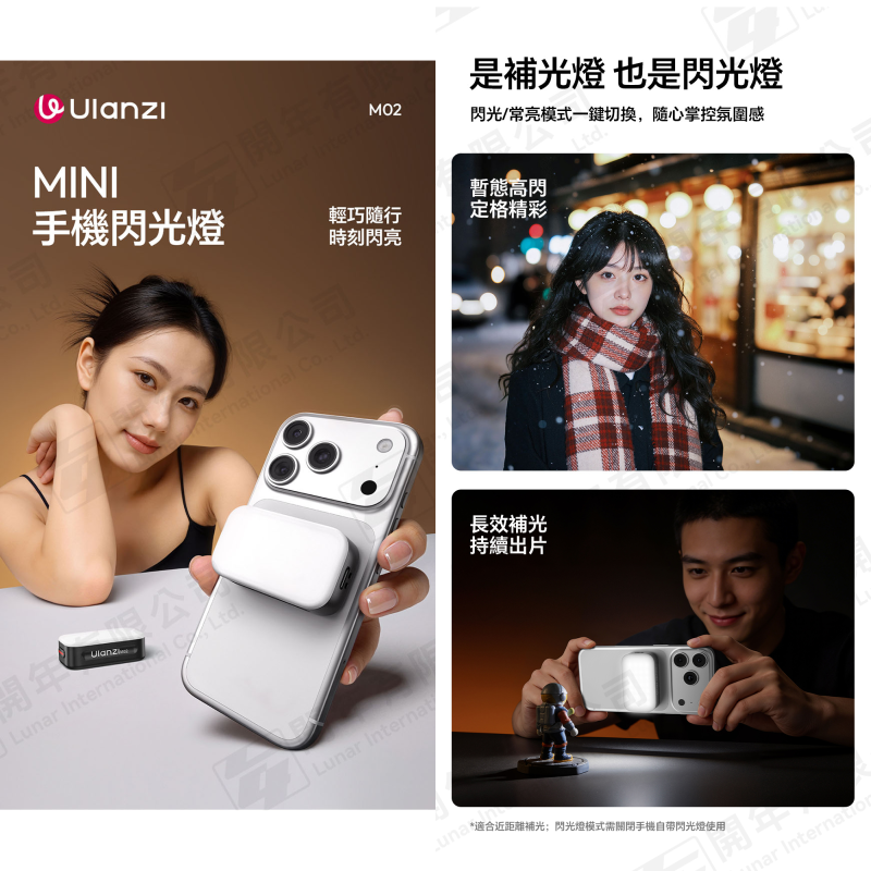 附引磁片 Ulanzi M02 手機迷你閃光燈 L217A 磁吸 LED 手機補光燈 美顏燈 持續燈 閃燈 直播 自拍-細節圖2