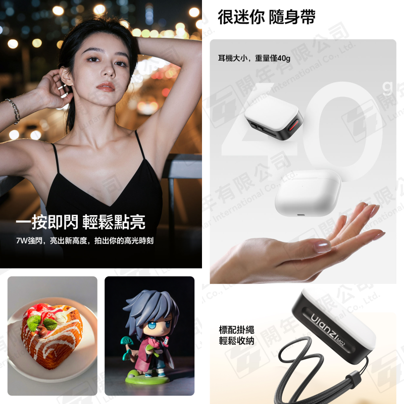 附引磁片 Ulanzi M02 手機迷你閃光燈 L217A 磁吸 LED 手機補光燈 美顏燈 持續燈 閃燈 直播 自拍-細節圖3