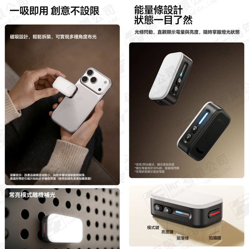 附引磁片 Ulanzi M02 手機迷你閃光燈 L217A 磁吸 LED 手機補光燈 美顏燈 持續燈 閃燈 直播 自拍-細節圖5