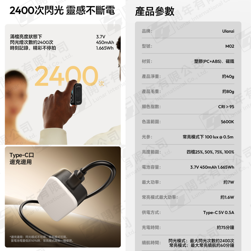 附引磁片 Ulanzi M02 手機迷你閃光燈 L217A 磁吸 LED 手機補光燈 美顏燈 持續燈 閃燈 直播 自拍-細節圖6