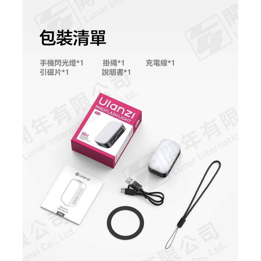 附引磁片 Ulanzi M02 手機迷你閃光燈 L217A 磁吸 LED 手機補光燈 美顏燈 持續燈 閃燈 直播 自拍-細節圖7