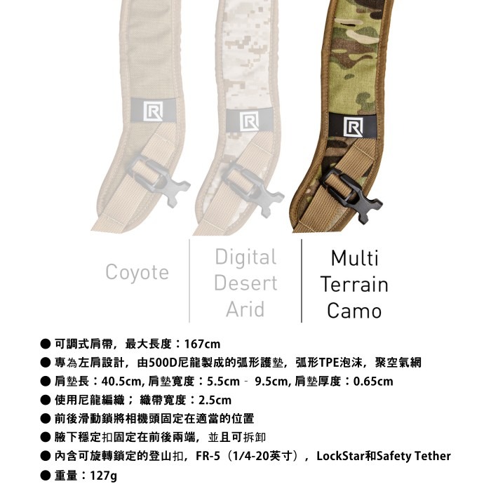 BlackRapid Breathe Sport X 極速 相機背帶 公司貨 MTP多地型 迷彩 肩墊 減壓 背帶 左肩-細節圖4