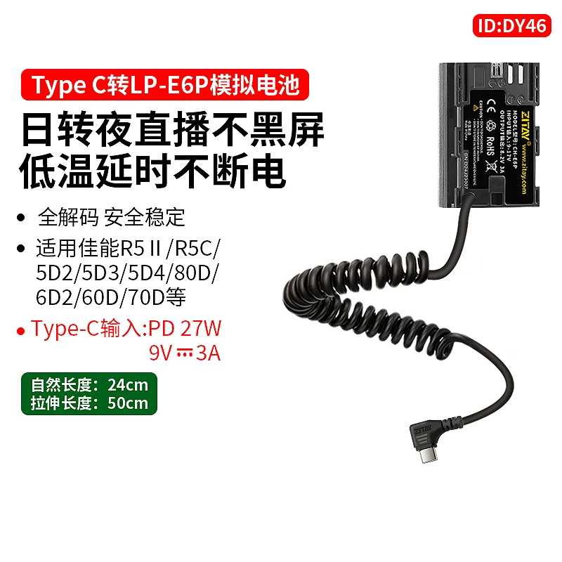 希鐵 ZITAY Type C 轉 LP-E6P 模擬電池 假電池 適用 Canon R5 R6 R7 6D 7D-細節圖4