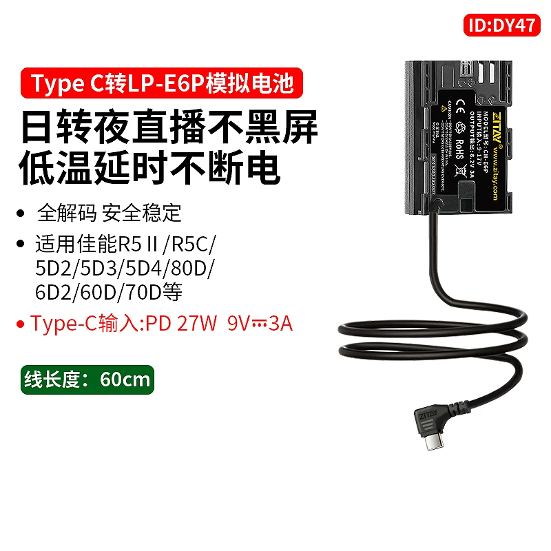 希鐵 ZITAY Type C 轉 LP-E6P 模擬電池 假電池 適用 Canon R5 R6 R7 6D 7D-細節圖5
