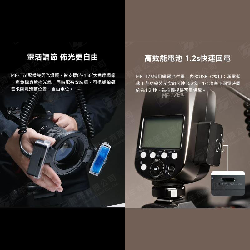 神牛 Godox MF-T76 TTL微距雙閃光燈 機頂閃 閃燈 補光燈 公司貨 適用 Canon Nikon Sony-細節圖3