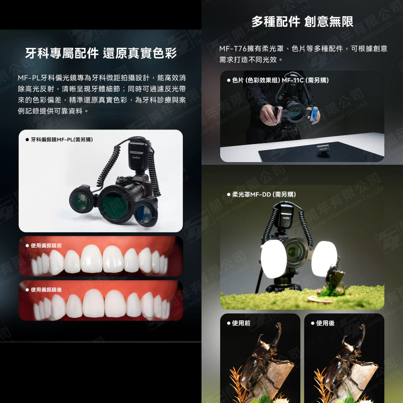 神牛 Godox MF-T76 TTL微距雙閃光燈 機頂閃 閃燈 補光燈 公司貨 適用 Canon Nikon Sony-細節圖6