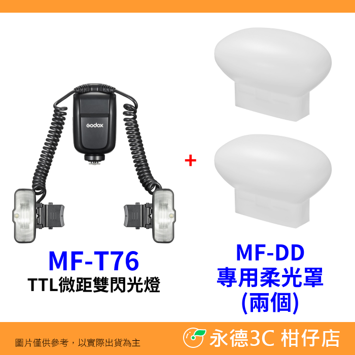 神牛 Godox MF-T76 TTL微距雙閃光燈 機頂閃 閃燈 補光燈 公司貨 適用 Canon Nikon Sony-規格圖7