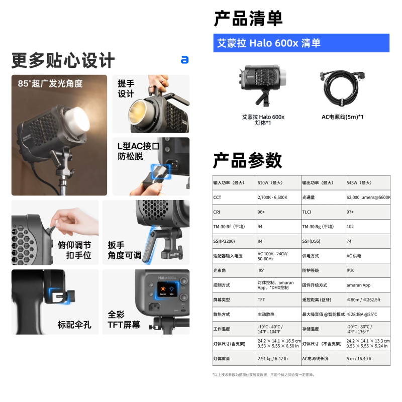 愛圖仕 Aputure amaran halo 600x 雙色溫 補光燈 保榮卡口 便攜 手持 持續燈 攝影燈 直播燈-細節圖7