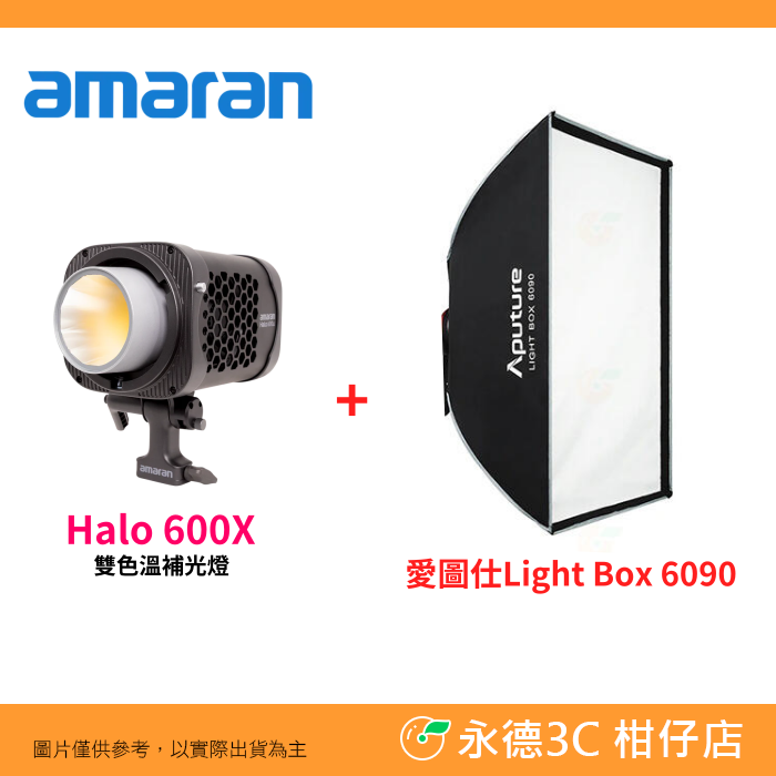 加購愛圖仕Light Box 6090