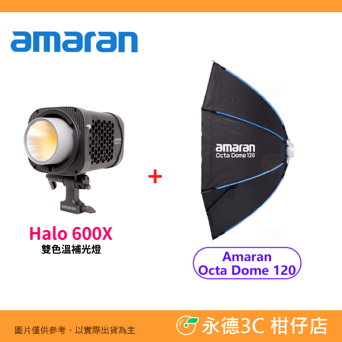 愛圖仕 Aputure amaran halo 600x 雙色溫 補光燈 保榮卡口 便攜 手持 持續燈 攝影燈 直播燈-規格圖7