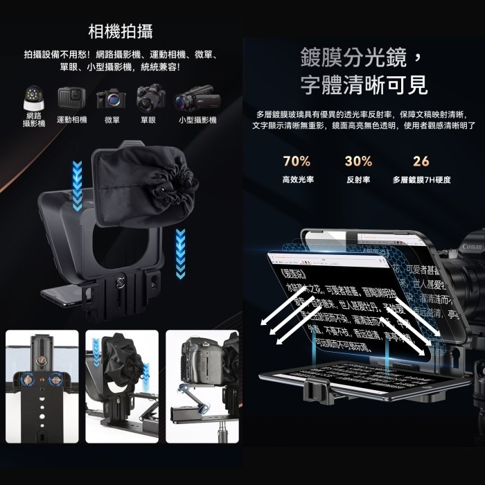 百視悅 Desview P8 手機 平板 通用 提詞機 公司貨 提詞器 讀稿機 直播 採訪 字幕-細節圖6