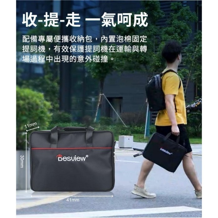 百視悅 Desview T12 便攜式 折疊 手機 平板 通用 提詞機 公司貨 提詞器 讀稿機  直播 採訪 字幕-細節圖8