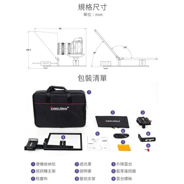 百視悅 Desview T12 便攜式 折疊 手機 平板 通用 提詞機 公司貨 提詞器 讀稿機  直播 採訪 字幕-細節圖9