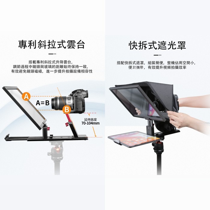 百視悅 Desview T12S 攜帶式 大螢幕 手機 平板 通用 提詞機 公司貨 提詞器 讀稿機  直播 採訪 字幕-細節圖3