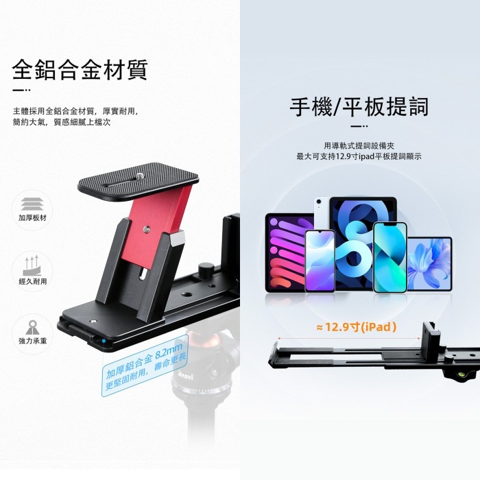 百視悅 Desview T12S 攜帶式 大螢幕 手機 平板 通用 提詞機 公司貨 提詞器 讀稿機  直播 採訪 字幕-細節圖5