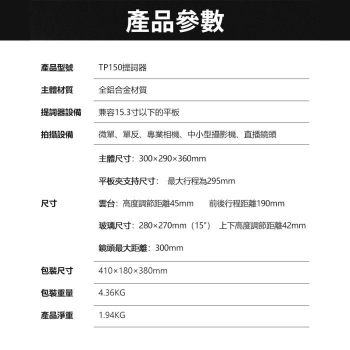 百視悅 Desview TP150 可攜式 大螢幕 手機 平板 通用 提詞機 公司貨 提詞器 讀稿機  直播 採訪 字幕-細節圖7