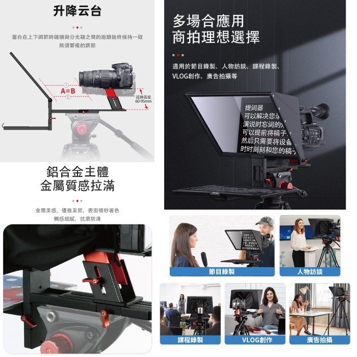 百視悅 Desview TP170 可攜式 大螢幕 手機 平板 通用 提詞機 公司貨 提詞器 讀稿機 直播 採訪 字幕-細節圖5
