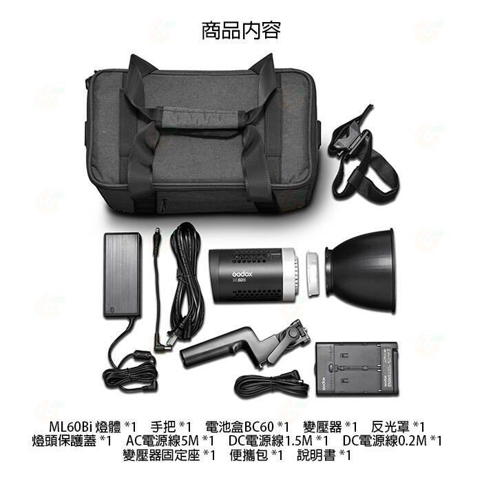 特價 神牛 Godox ML60Bi 雙色溫LED攝影燈 公司貨 60W 雙色溫 靜音 便攜 棚燈 補光燈 持續燈-細節圖4