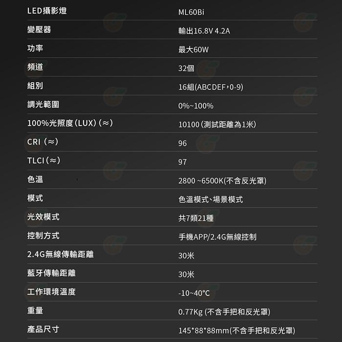 特價 神牛 Godox ML60Bi 雙色溫LED攝影燈 公司貨 60W 雙色溫 靜音 便攜 棚燈 補光燈 持續燈-細節圖9