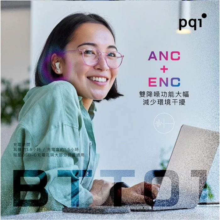 PQI BTT01 AI 翻譯 耳機 雙降噪 藍牙6.0 多國語言 6種翻譯模式 支援 音訊 視訊 翻譯 出國 旅遊-細節圖6