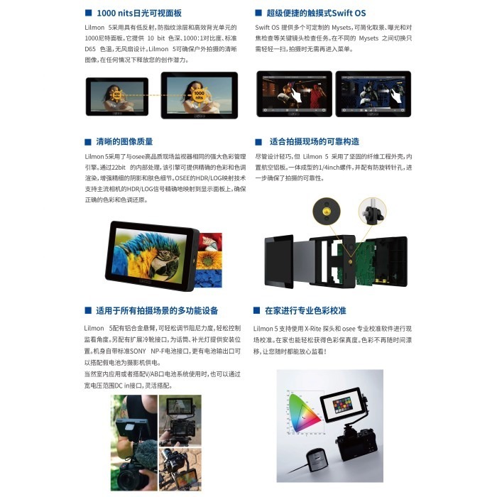 OSEE Lilmon 5 1000nits 高亮度 觸控 攝影 監看 螢幕 公司貨 4K HDMI 外接 錄影 監視器-細節圖4