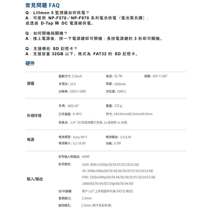 OSEE Lilmon 5 1000nits 高亮度 觸控 攝影 監看 螢幕 公司貨 4K HDMI 外接 錄影 監視器-細節圖5