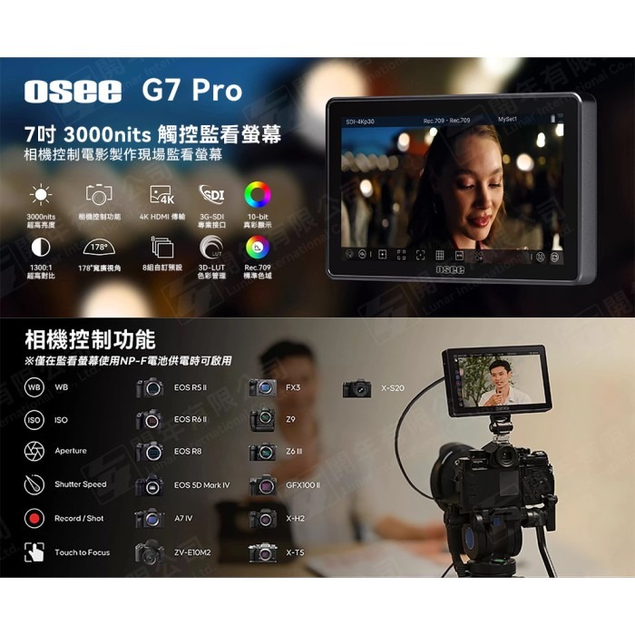 OSEE G7 Pro 3000nits SDI 高亮度 觸控 攝影 監看 螢幕 公司貨 4K HDMI 外接 監視器-細節圖2
